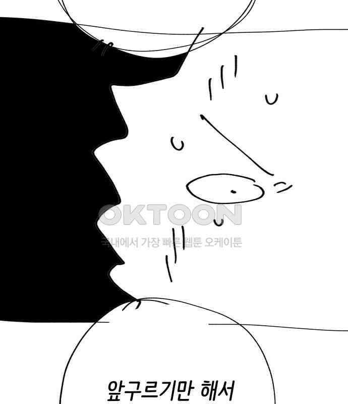 게임 최강 트롤러 102화 225