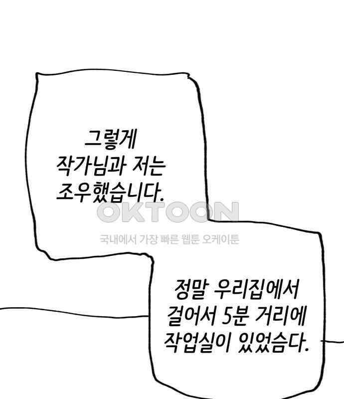게임 최강 트롤러 102화 227