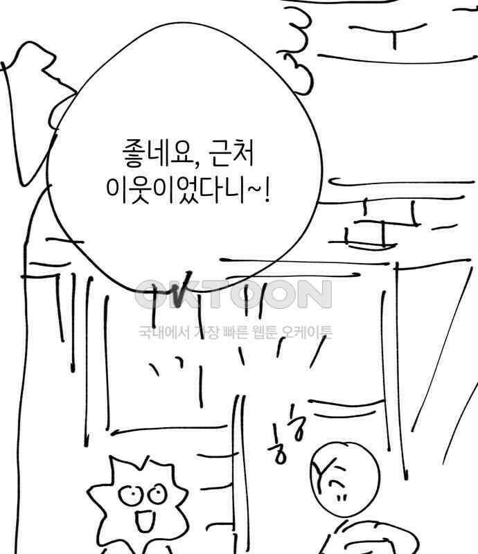 게임 최강 트롤러 102화 228
