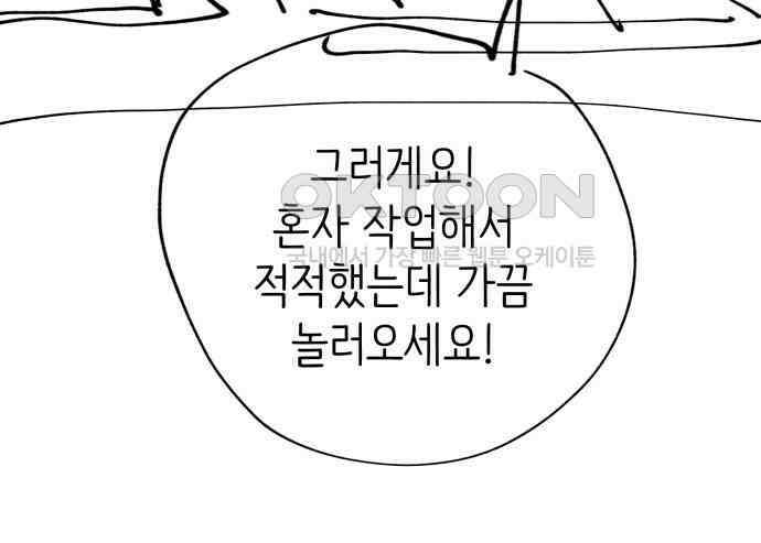 게임 최강 트롤러 102화 230