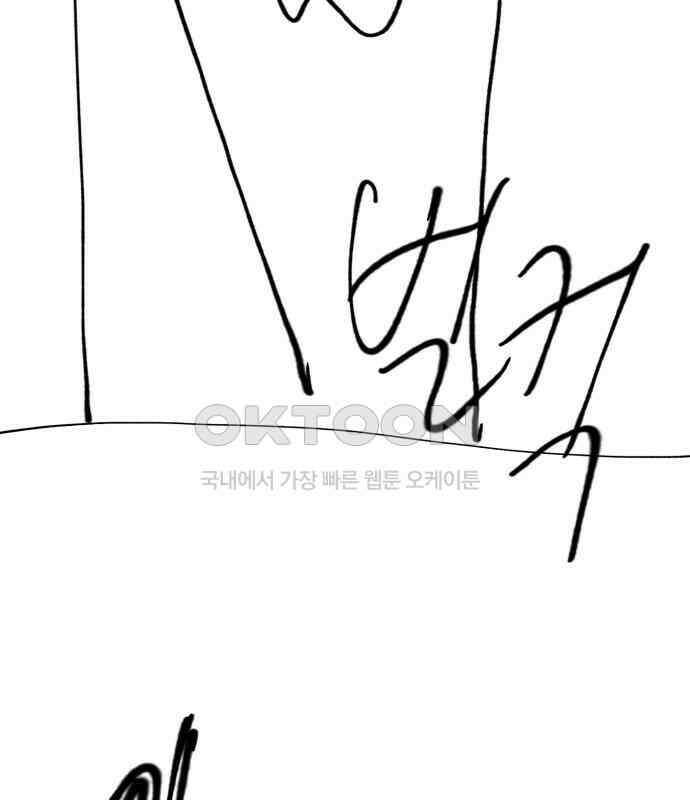 게임 최강 트롤러 102화 233