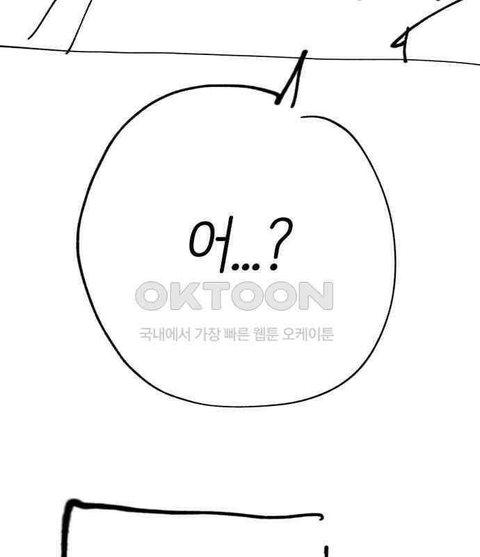 게임 최강 트롤러 102화 236