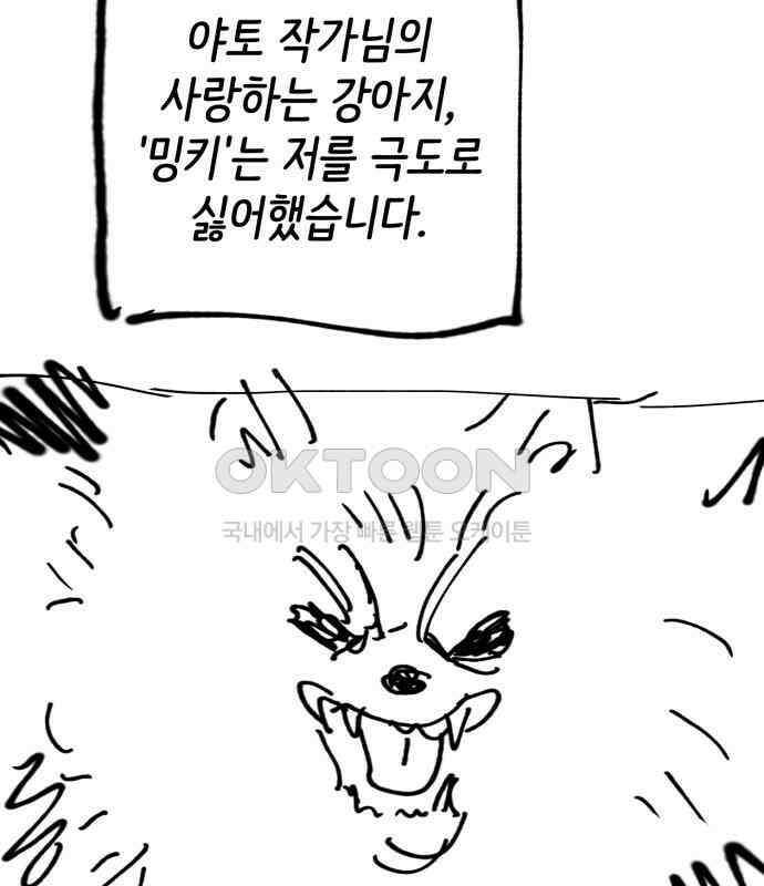 게임 최강 트롤러 102화 237
