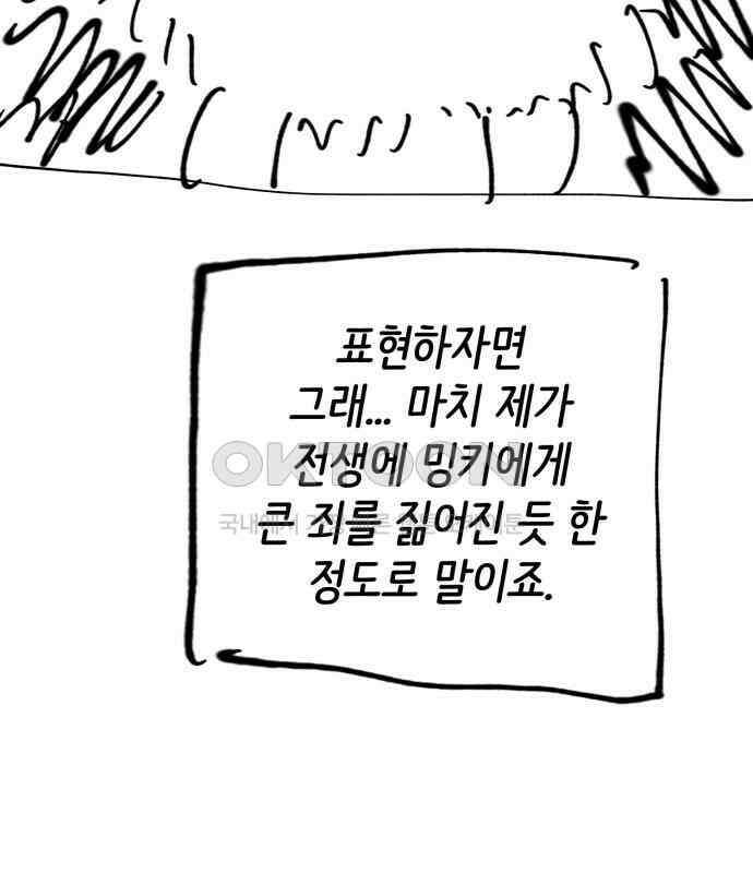 게임 최강 트롤러 102화 238