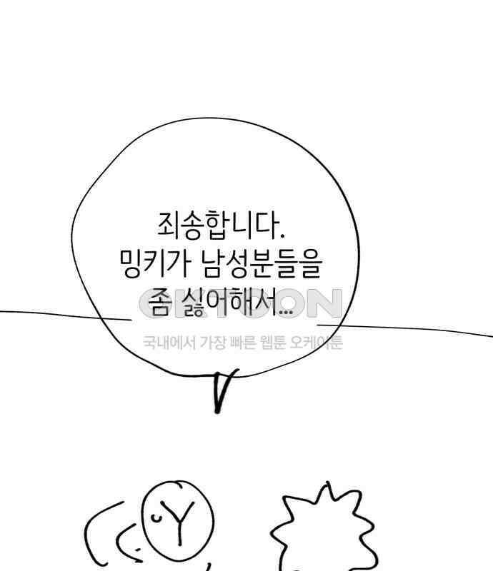게임 최강 트롤러 102화 239