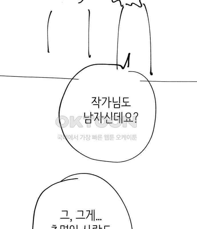 게임 최강 트롤러 102화 240