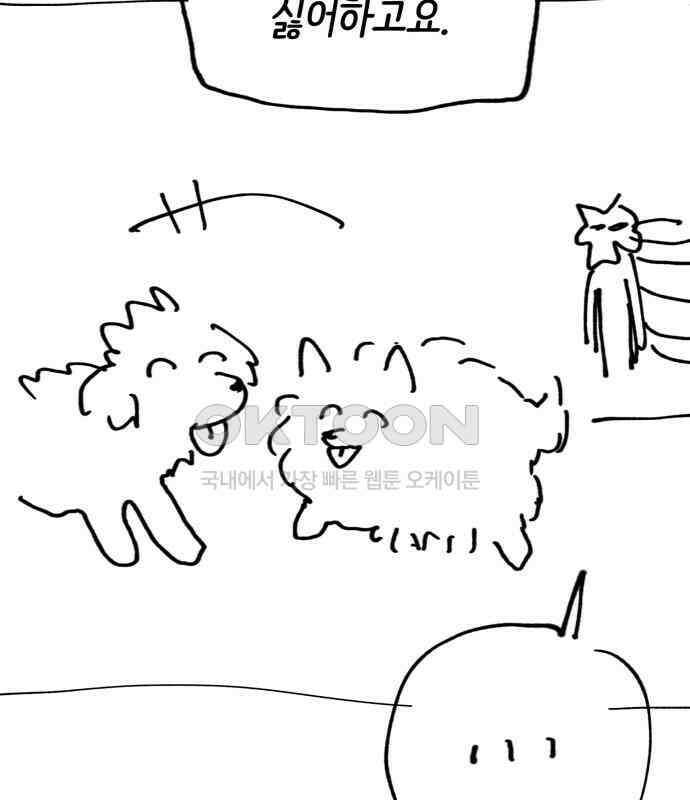 게임 최강 트롤러 102화 245