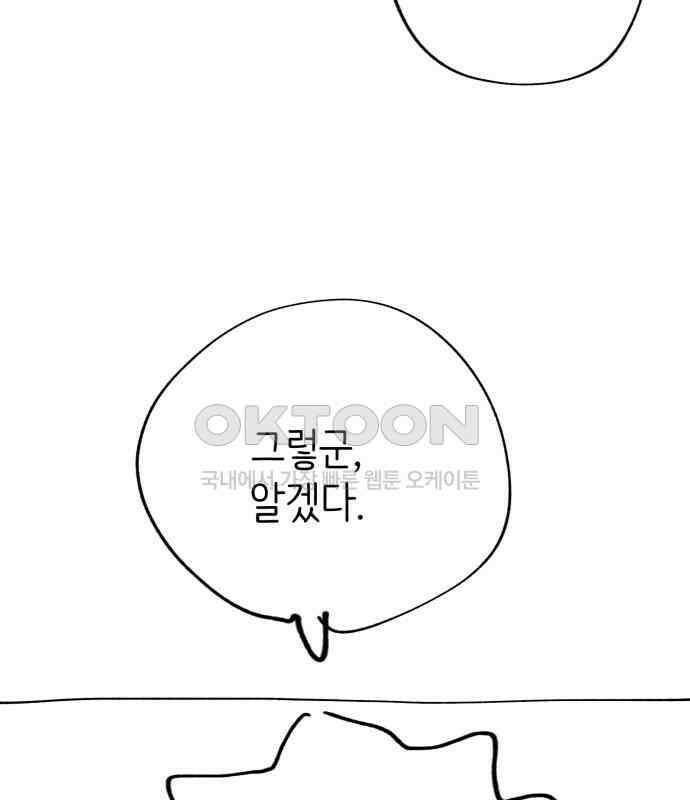 게임 최강 트롤러 102화 246