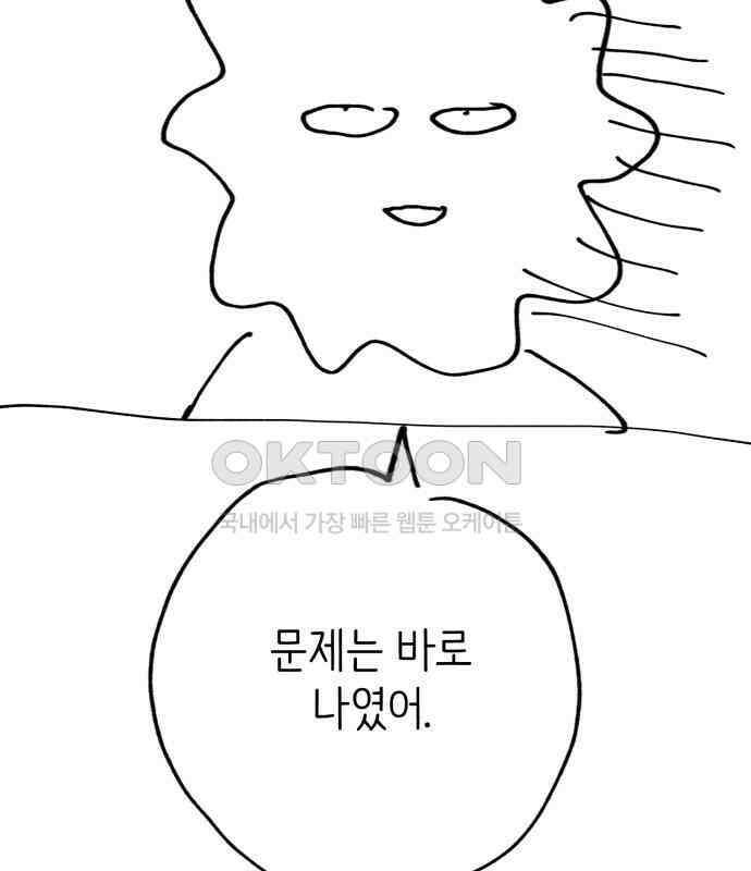 게임 최강 트롤러 102화 247