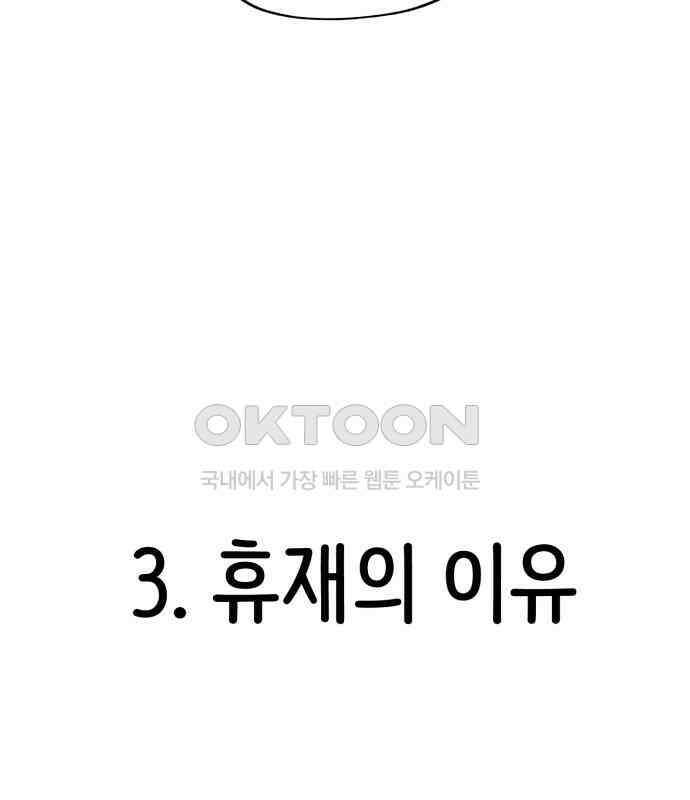 게임 최강 트롤러 102화 248