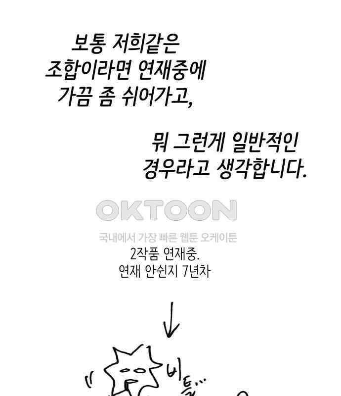 게임 최강 트롤러 102화 249