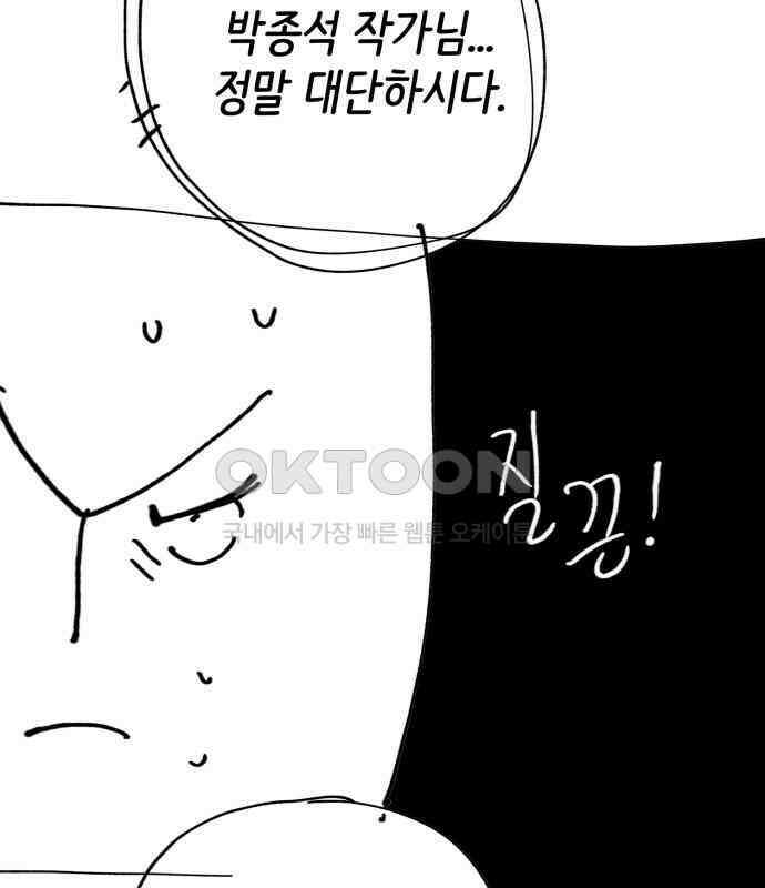 게임 최강 트롤러 102화 254