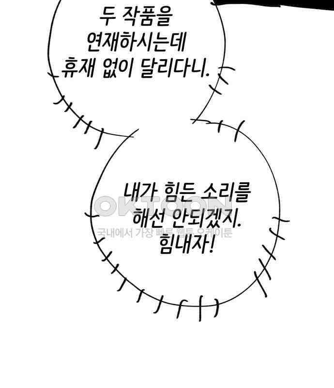 게임 최강 트롤러 102화 255