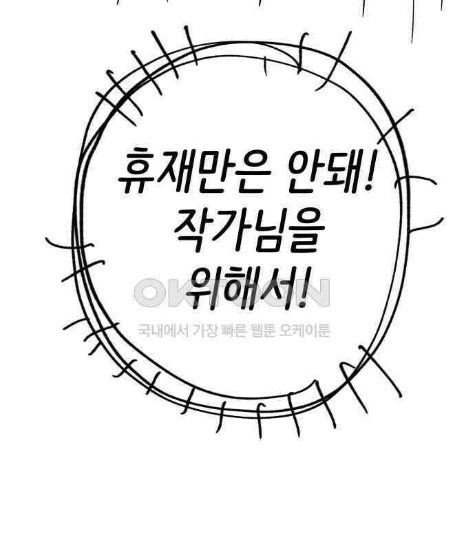 게임 최강 트롤러 102화 257