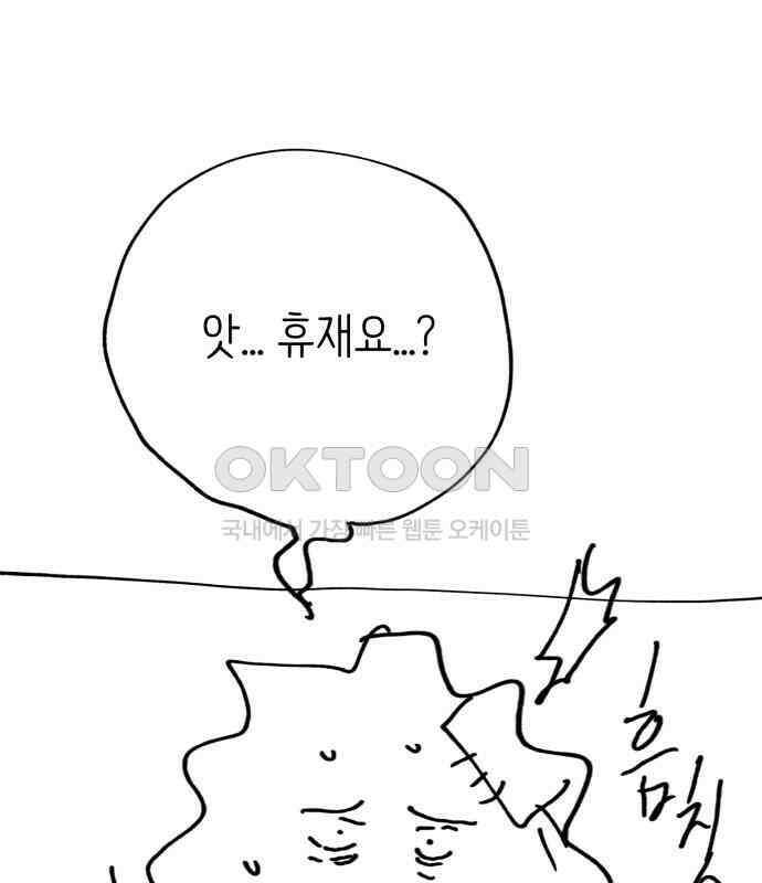게임 최강 트롤러 102화 259