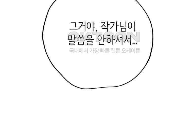 게임 최강 트롤러 102화 261