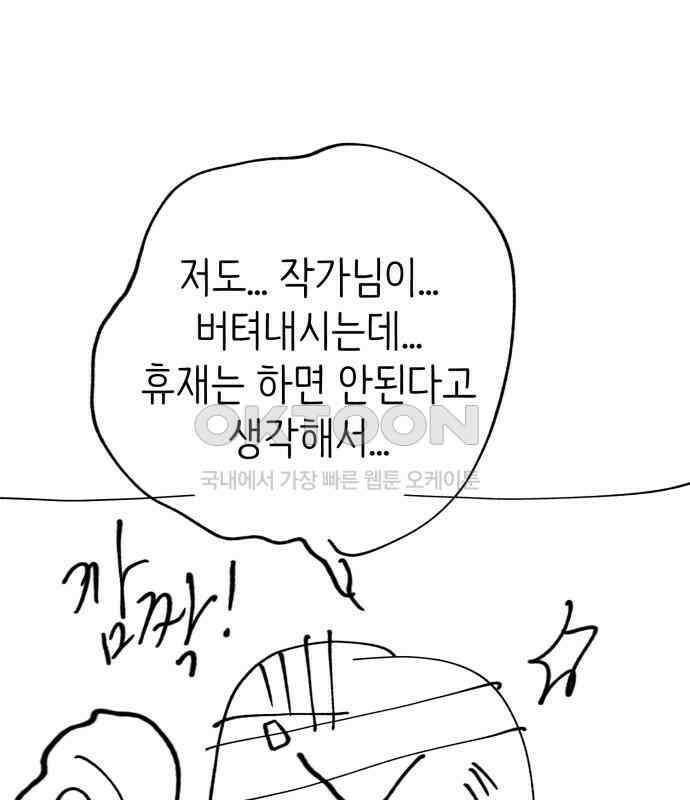 게임 최강 트롤러 102화 262