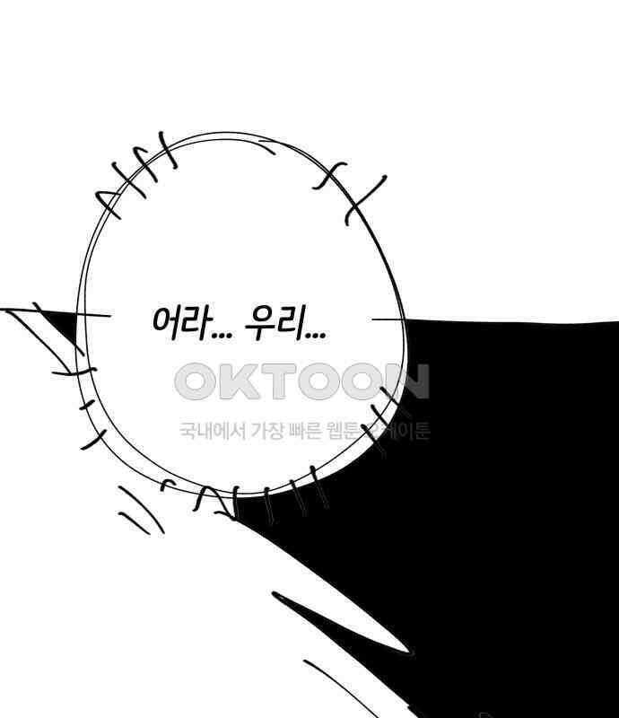 게임 최강 트롤러 102화 264