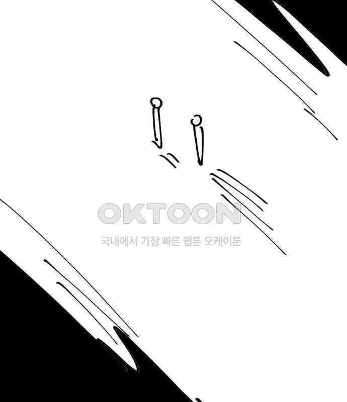 게임 최강 트롤러 102화 265