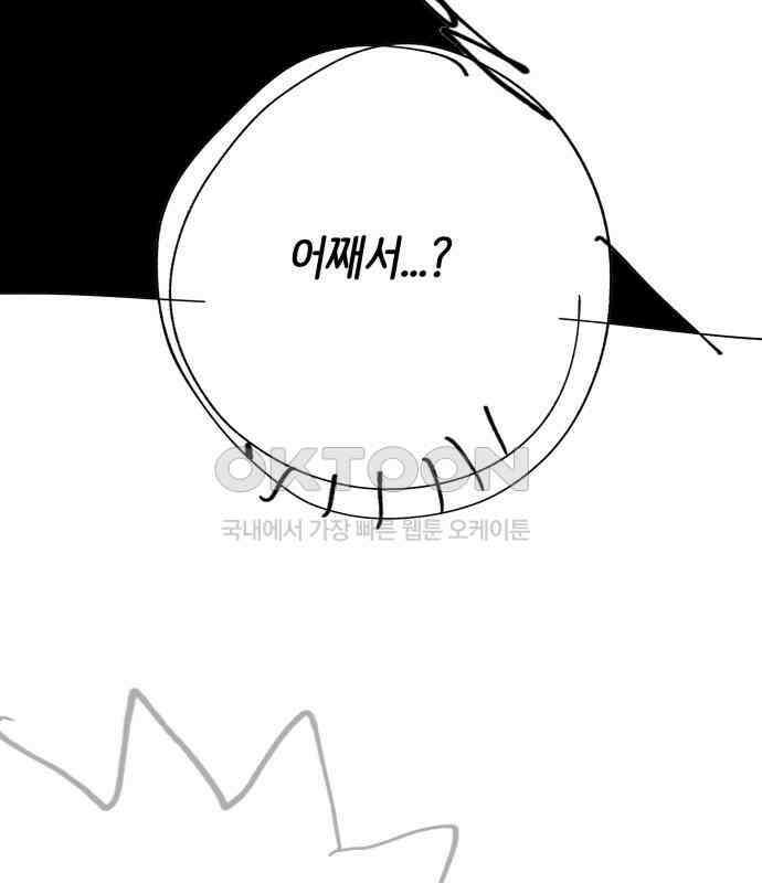 게임 최강 트롤러 102화 266