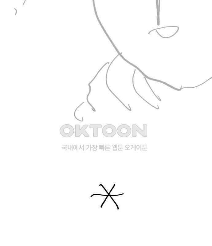 게임 최강 트롤러 102화 269