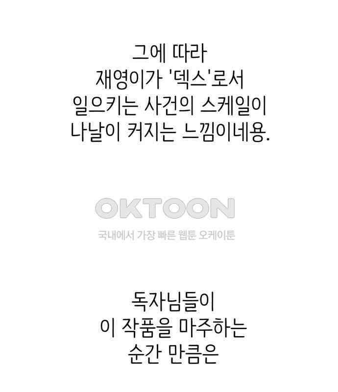 게임 최강 트롤러 102화 272