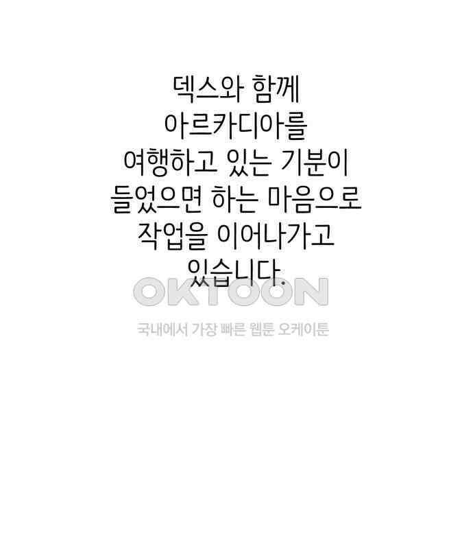 게임 최강 트롤러 102화 273