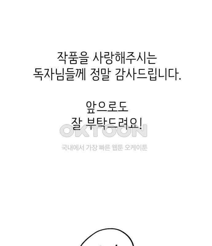 게임 최강 트롤러 102화 274