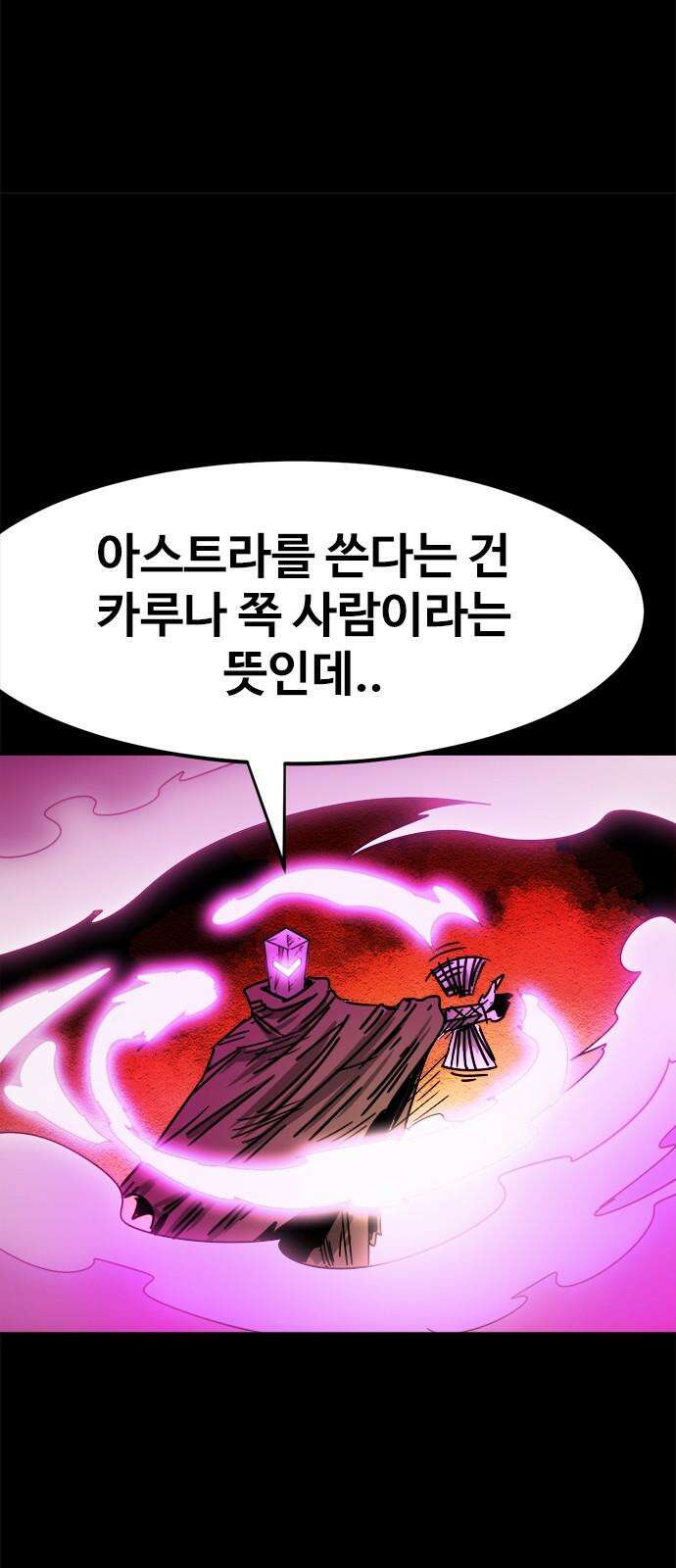 카루나 201． 약점 19