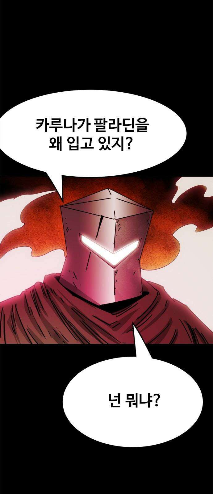 카루나 201． 약점 20