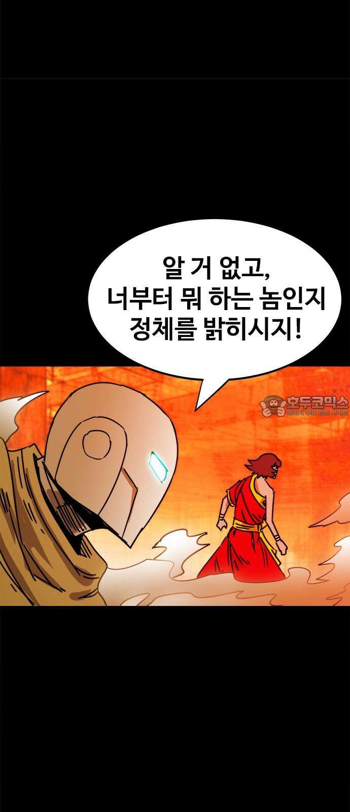 카루나 201． 약점 21