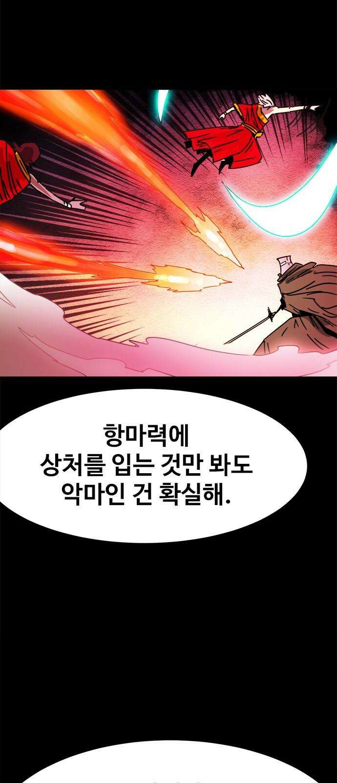 카루나 201． 약점 22