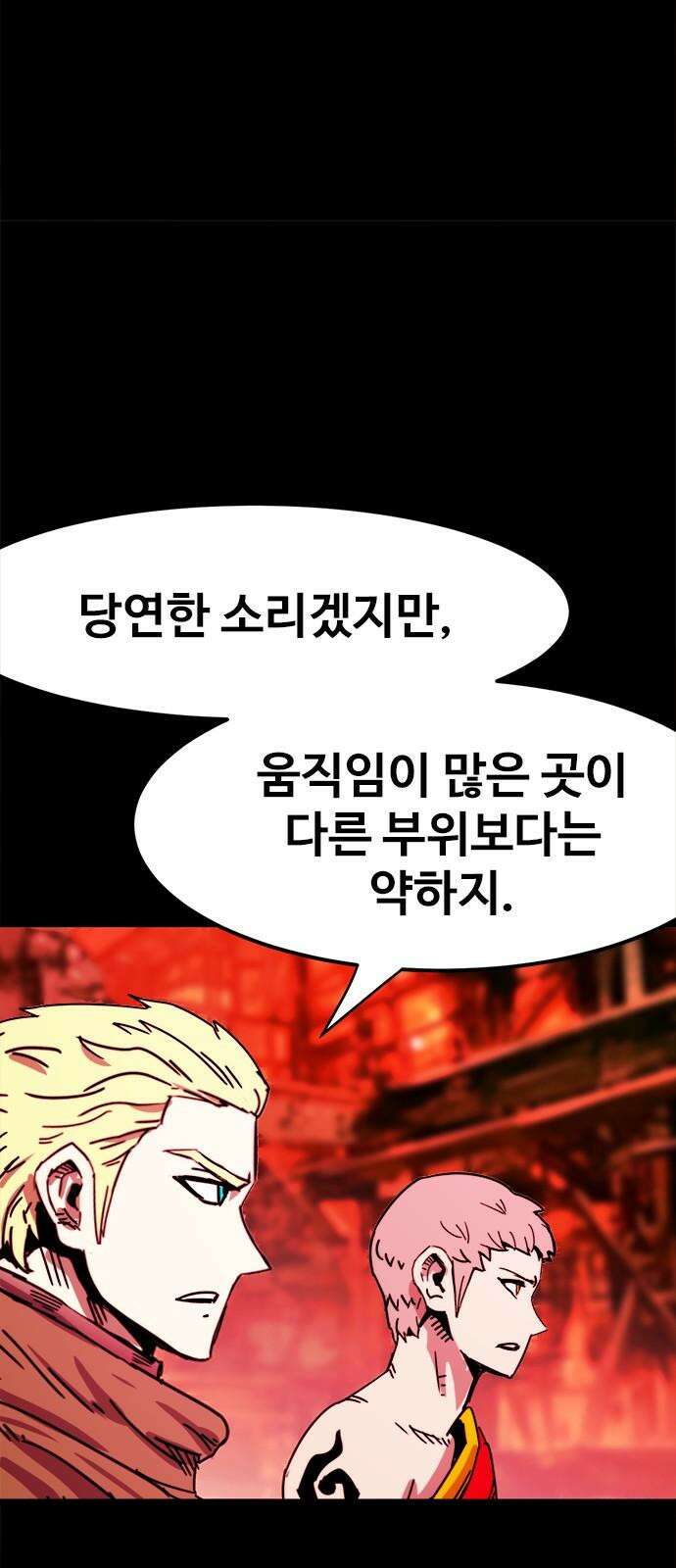 카루나 201． 약점 26