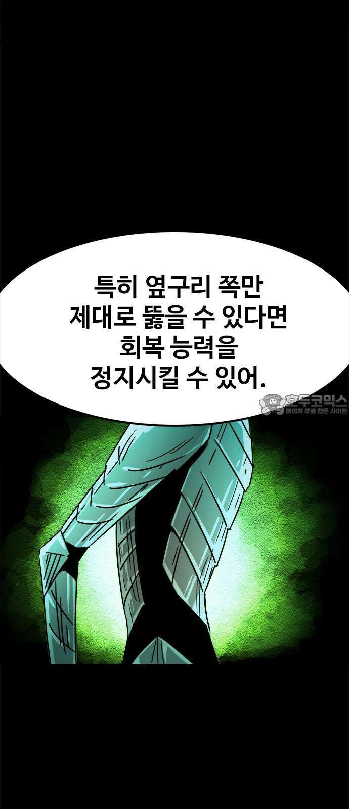 카루나 201． 약점 27