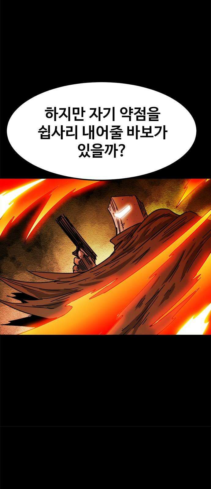 카루나 201． 약점 28