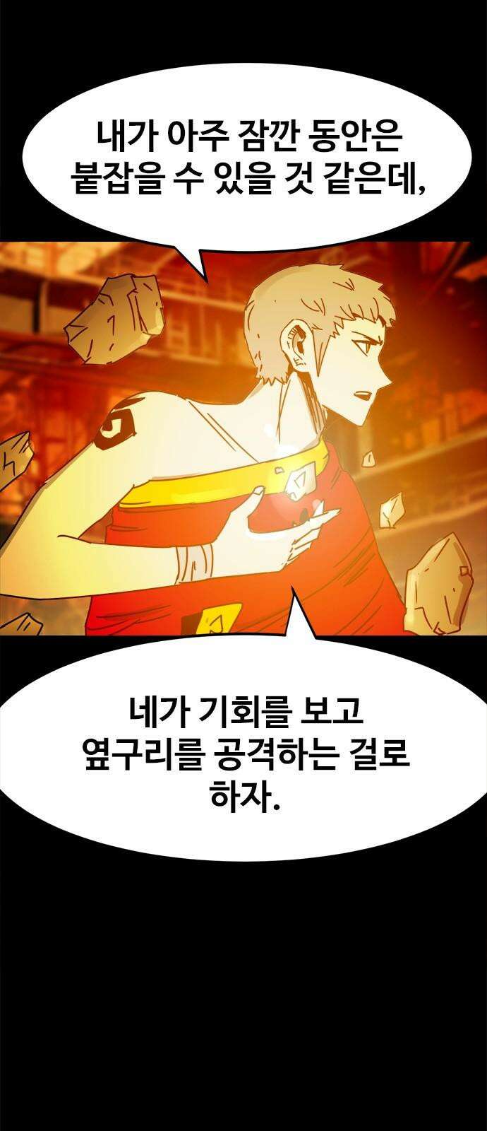 카루나 201． 약점 29