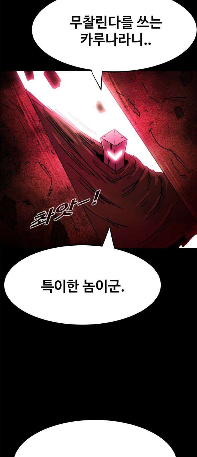 카루나 201． 약점 32