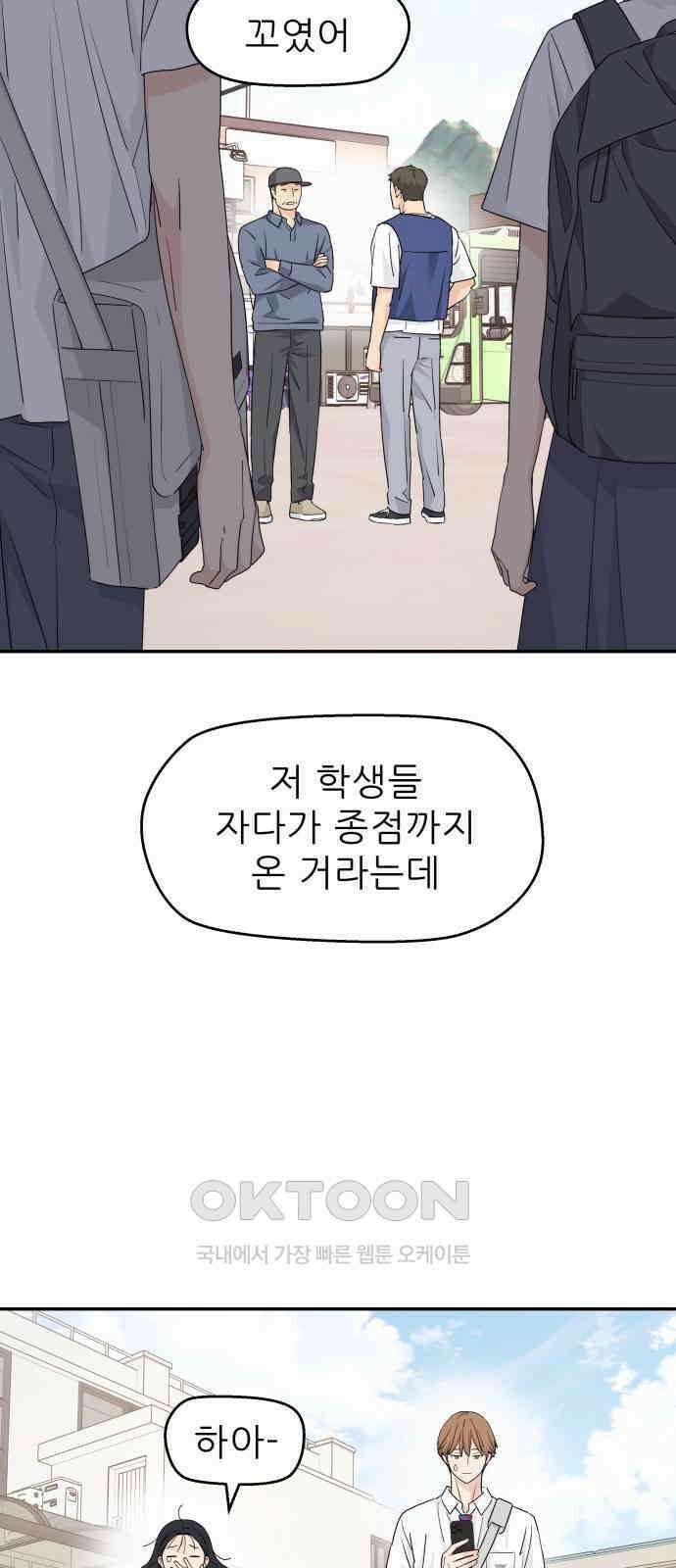 삼이는 재생한다 28화 2