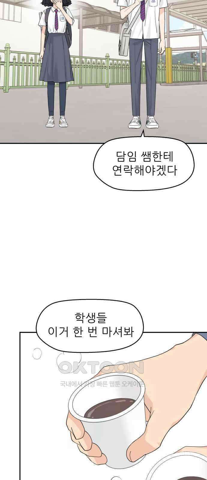 삼이는 재생한다 28화 3