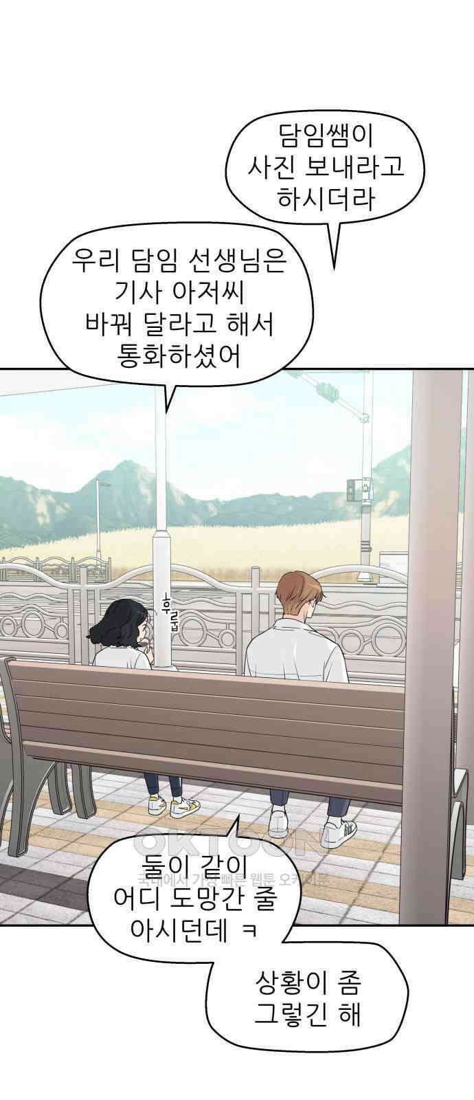 삼이는 재생한다 28화 5