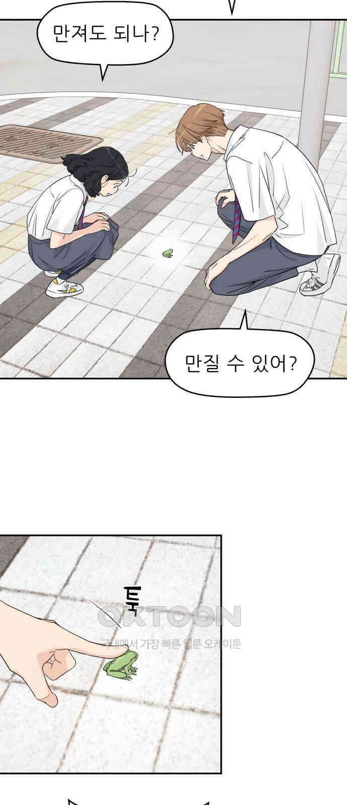 삼이는 재생한다 28화 8