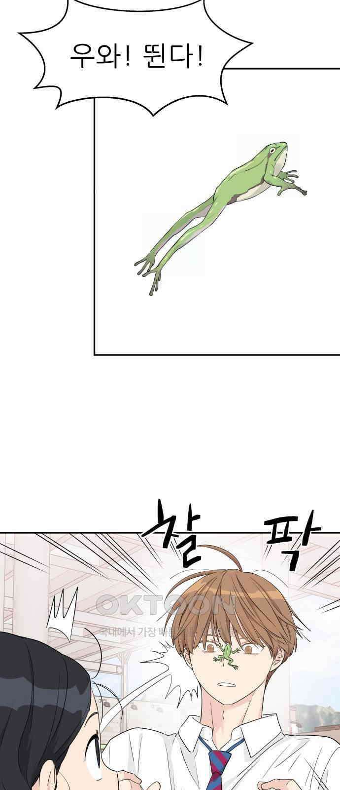 삼이는 재생한다 28화 9