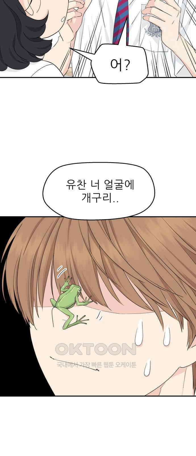 삼이는 재생한다 28화 10