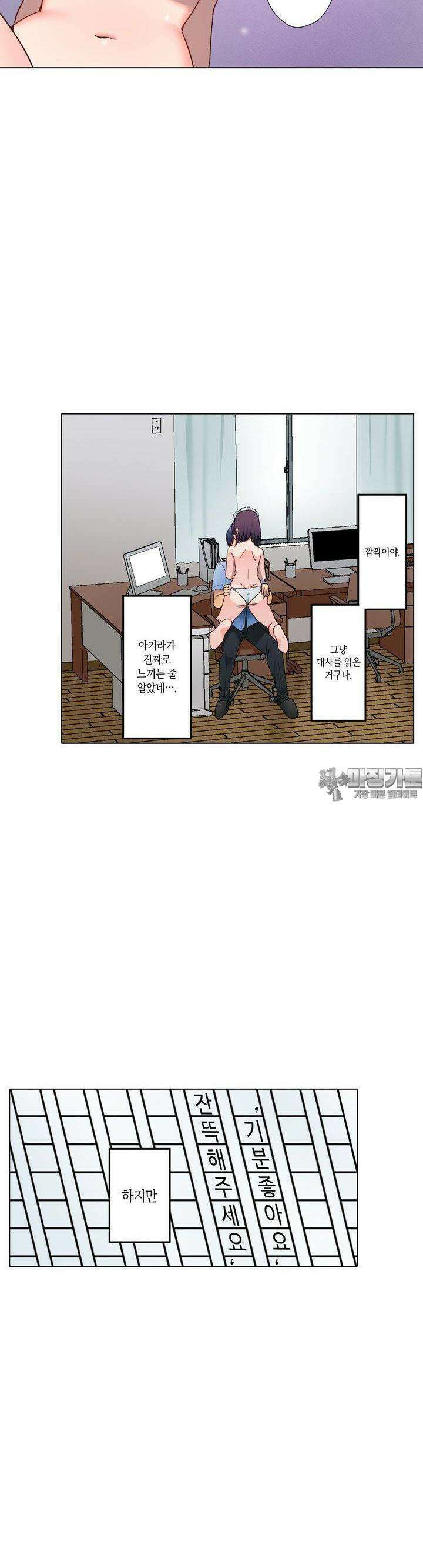 말 없는 그녀의 성감대 6화 2