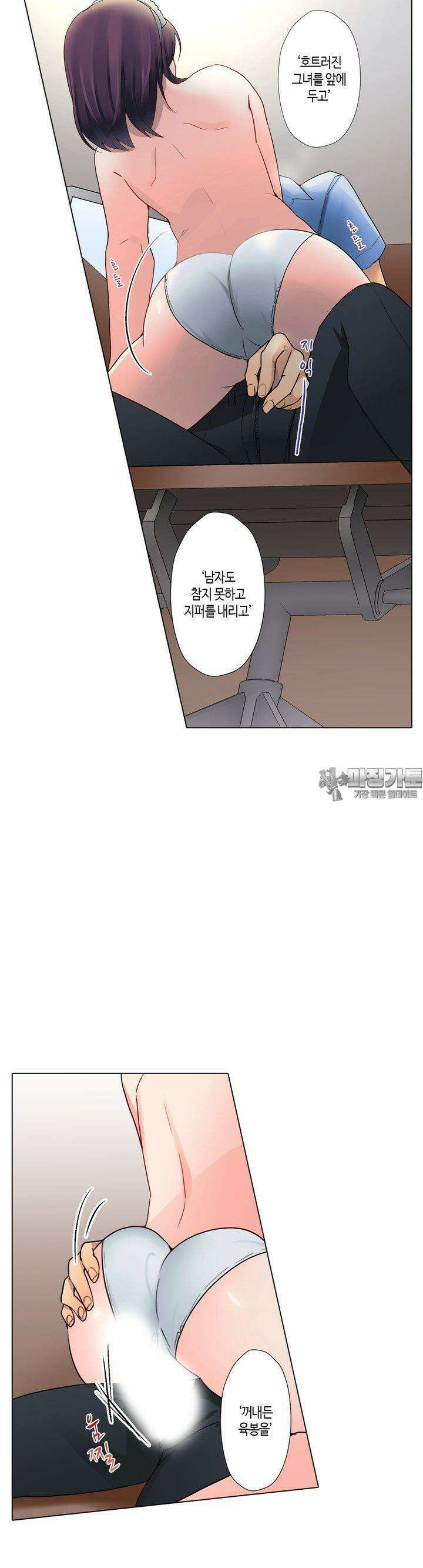 말 없는 그녀의 성감대 6화 4