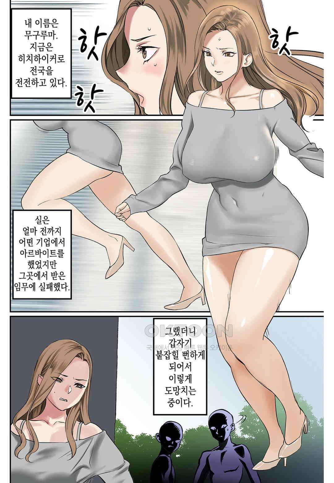 가슴 패닉! 플러스 16화 3