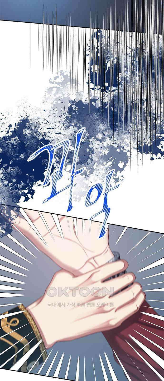 그 악룡은 무엇을 위해 사는가 78화 7