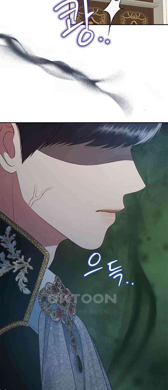 그 악룡은 무엇을 위해 사는가 78화 14
