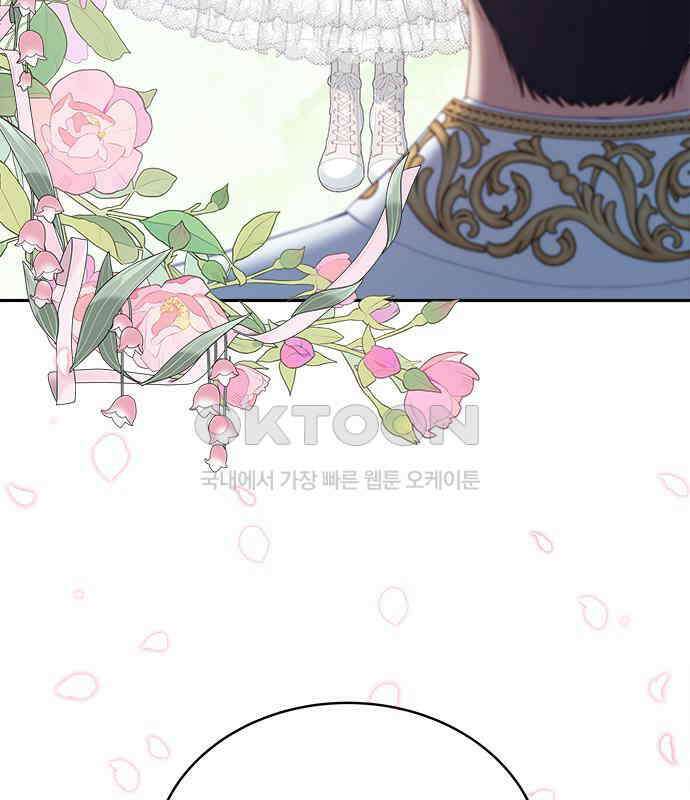 그 악룡은 무엇을 위해 사는가 79화 5