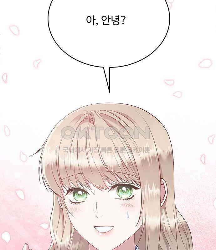 그 악룡은 무엇을 위해 사는가 79화 6